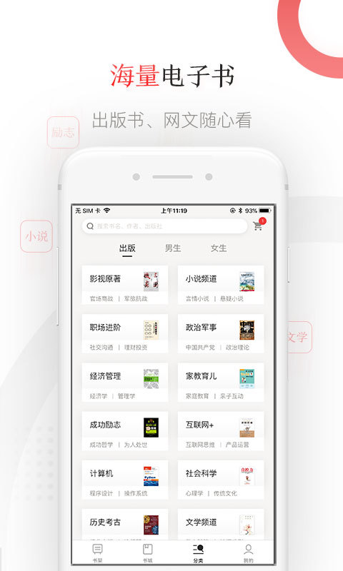 京东读书豌豆荚旧版本  v1.15.1图2