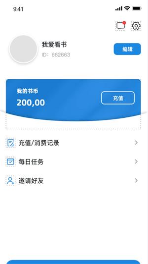 乾坤小说免费阅读网  v1.0.14图4