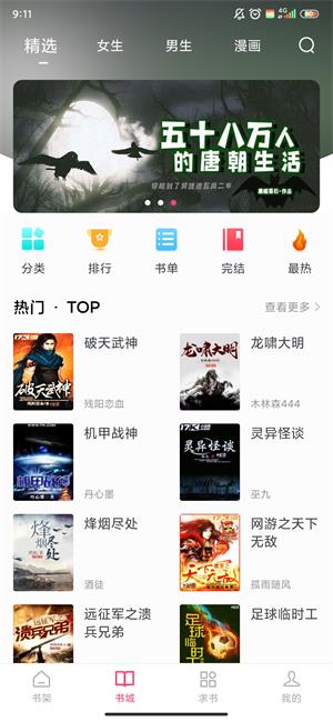 小小阅读老版本  v6.3.6图4