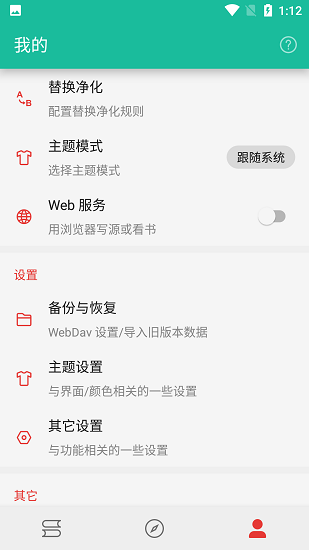 轻松阅app官网  v3.23.011718图2