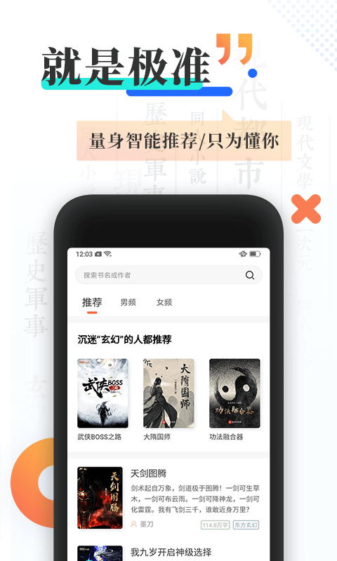 宜搜小说快读版免费下载3.15.0  v4.5.0图1