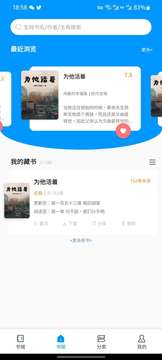 宜阅小说app免费下载  v1.0图1