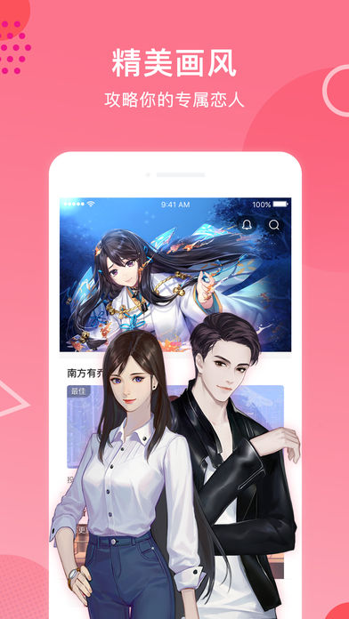 易次元官方下载  v2.1.30图3