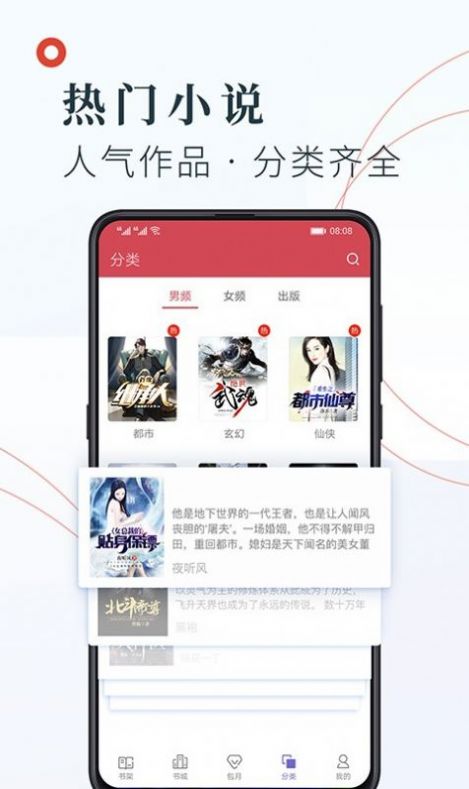 知书文学小说安卓版  v1.2.7图3