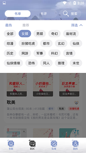 全本搜书app最新版  v1.3.3图2