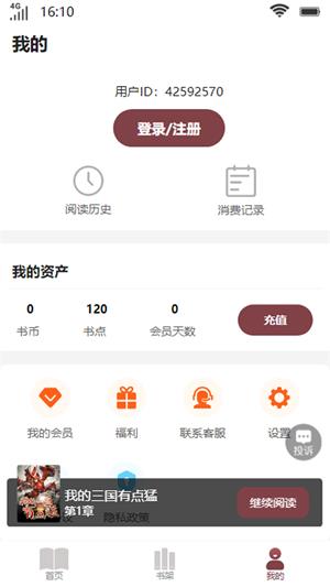 笙箫阅读小说免费阅读  v1.0图3