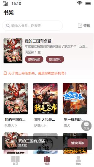 笙箫阅读小说免费阅读  v1.0图2