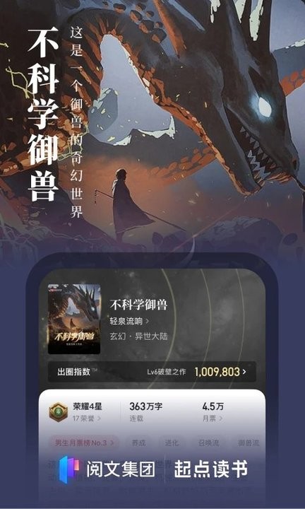 起点小说旧版本下载器  v7.9.277图1