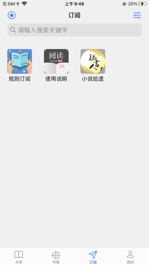 ios源阅读器  v1.0图2