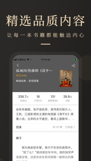 瞻彼文学最新版  v1.0.0图3