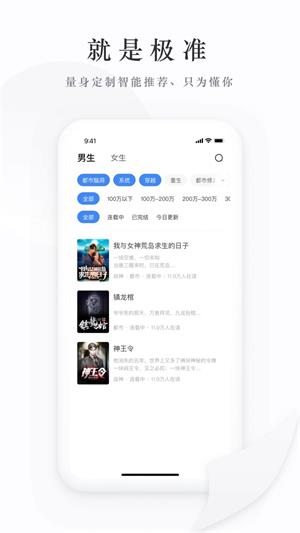 枕上书小说免费阅读  v1.0图4