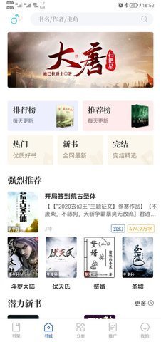 闪文小说app下载安装  v1.2.1图1