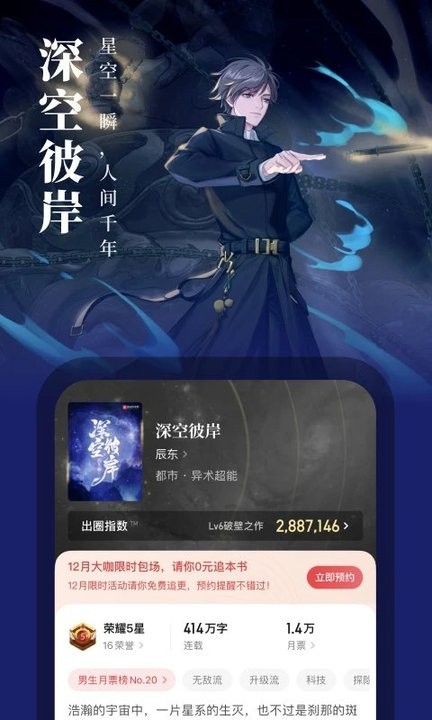 起点小说旧版app下载  v7.9.277图2