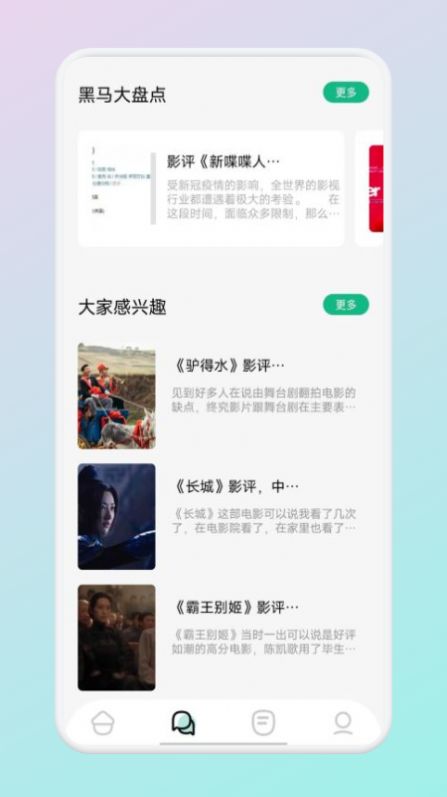 掌门阅读课外书下载  v1.4图3