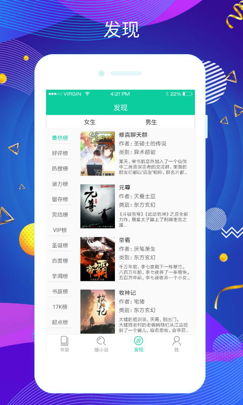 掌上搜书在线阅读  v1.0图2