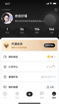 媛世界app
