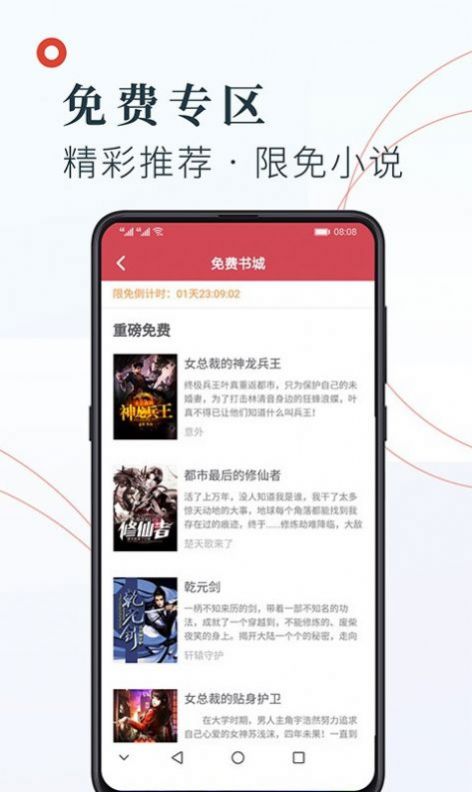 知书文学小说安卓版  v1.2.7图1