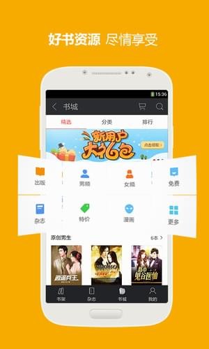 三星阅读器  v7.4.0图3