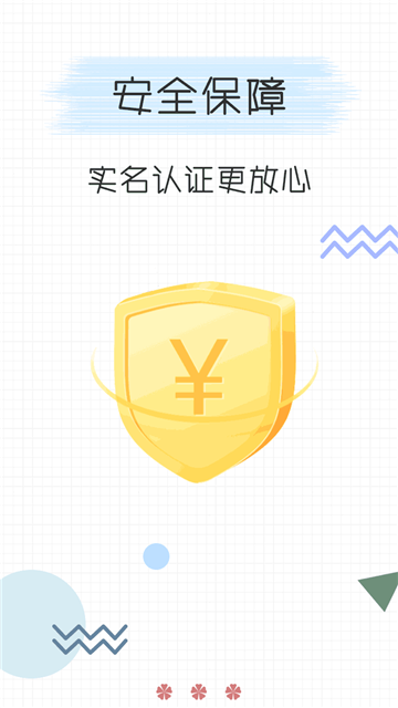 有信救急app下载  v1.0.0图3