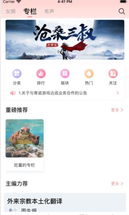 织书阅读手机版  v1.1.1图2