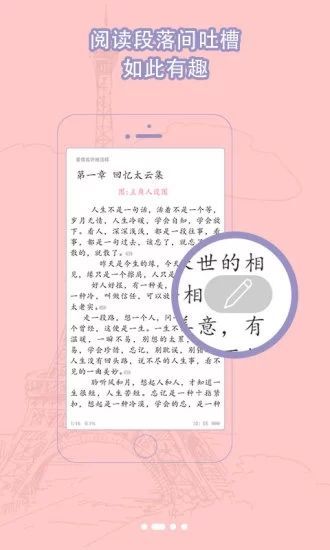 书耽  v1.8.4图2