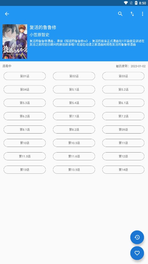 芝士漫画韩漫免费版  v2.1.3图2