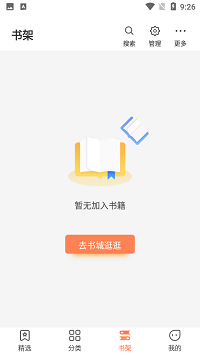 爪牙免费阅读2024  v1.0.5图2