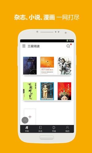 三星阅读器  v7.4.0图1