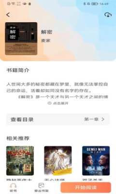 爪牙小说导入书源  v1.0图1