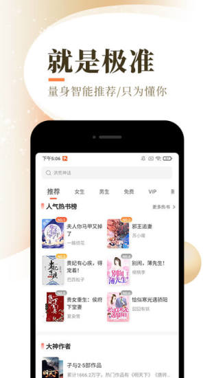 盛势小说完整版在线看  v1.4.0图2