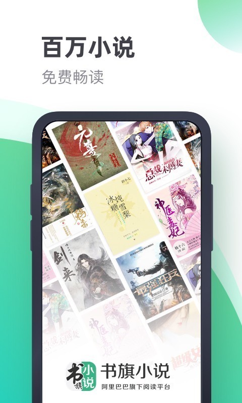 书旗小说破解版  v11.1图3