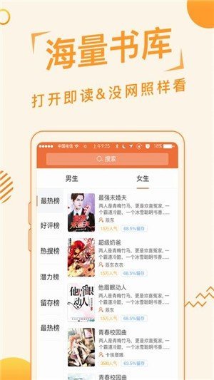 追阅读书免费追书下载  v1.2.6图4