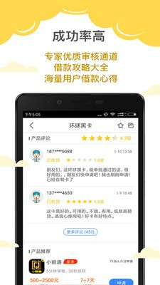 芝麻好信2023  v3.5.3图2