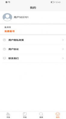 醉红尘小说全文免费阅读  v1.0.0图2