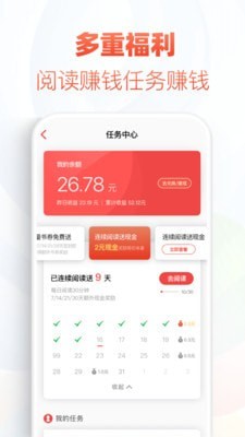 追书神器可换源版  v4.61.1图3