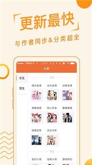 追阅读书免费追书下载  v1.2.6图3