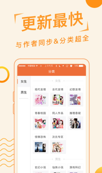 追阅小说手机版  v1.0.0图2