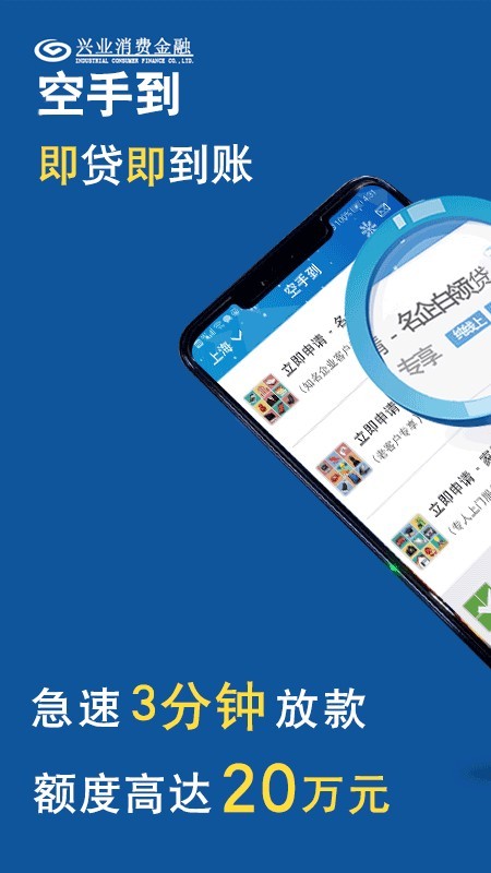 哈罗臻有钱APP  v3.5.3图1