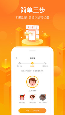 小牛id贷款  v1.0图3