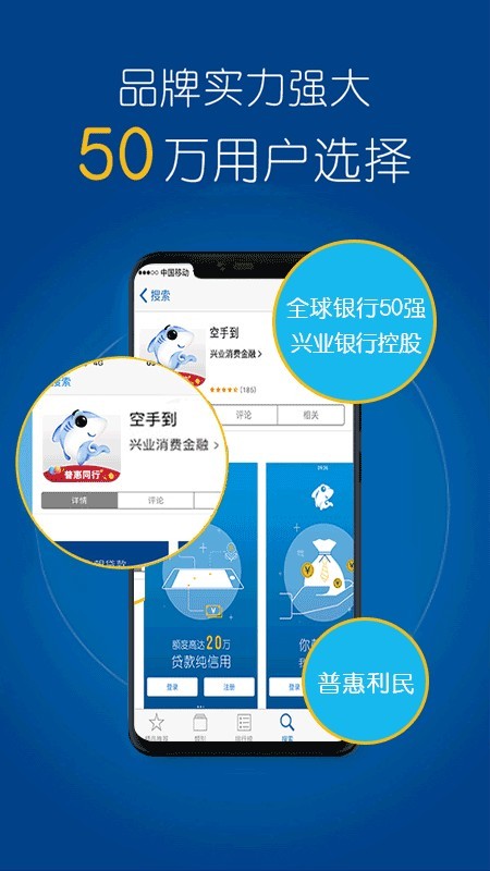 哈罗臻有钱APP  v3.5.3图3