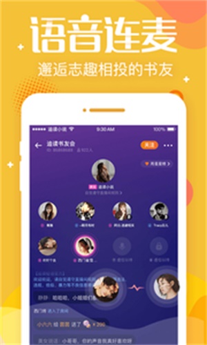 追读小说app官方下载  v3.5.2图2