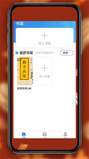 书阁免费小说阅读器  v1.0.6图2