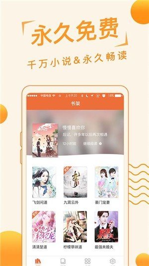 追阅读书免费追书app  v1.2.6图2