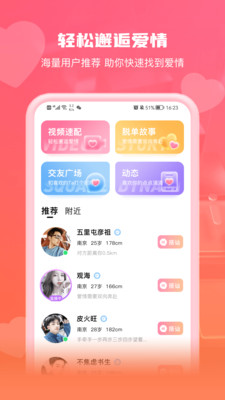 钟情2023  v20.23.05.27图2