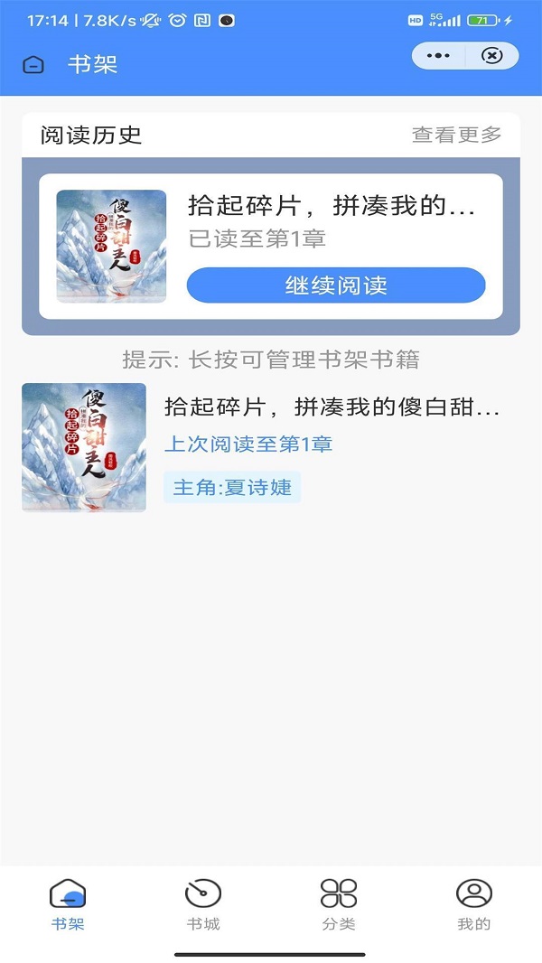 醉翁阅读小说免费阅读无弹窗  v1.0.0图1