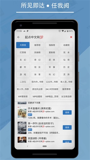 书迷app最新版下载  v1.04.02图3