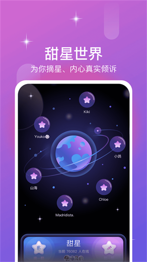 同城漂流瓶1.0.5  v1.0.1图2