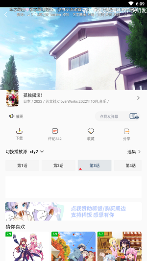 森之屋动漫鬼灭之刃  v2.1图2