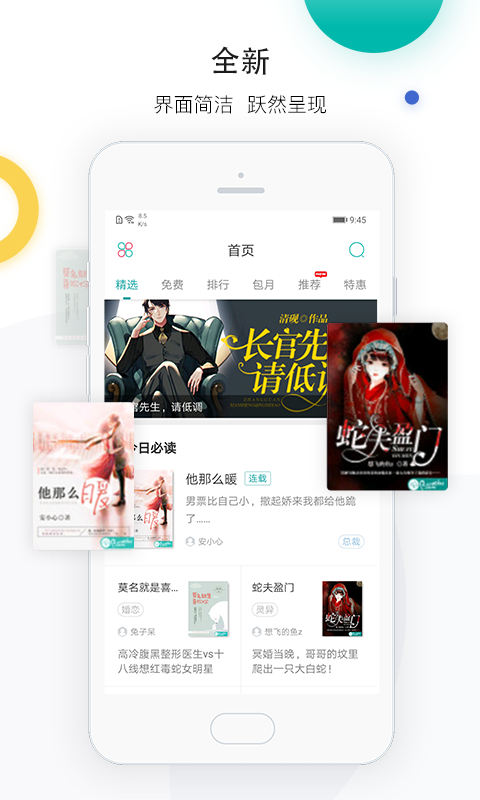 若初文学小说  v2.4.7图4