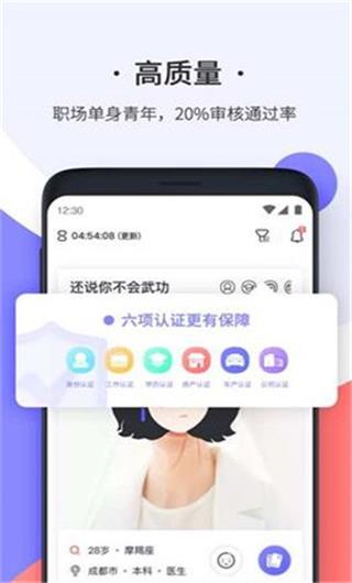 轻恋交友免费版  v3.8.6图2